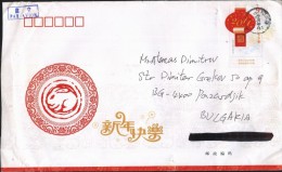 Mailed Cover (letter) With Printed Stamp New Year 2011  From China To Bulgaria - Covers & Documents