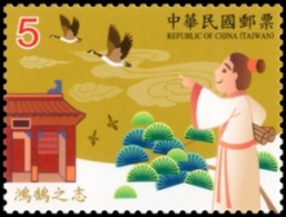 2015 Chinese Idiom  Story Stamp-The Ambition Of A Swan Fairy Tale Costume Bird Sparrow - Cisnes