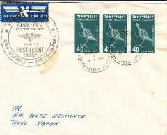 Oiseaux - Israël - Lettre De 1951 ° - Oblitération Lydda Aéroport - 1er Vol Israël - Tokyo - Lettres & Documents