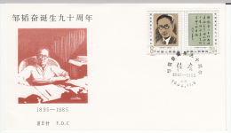 CHINA FDC MICHEL 2042/43 ZOU TAOFEN - 1980-1989