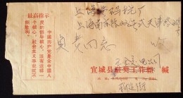 CHINA  CHINE  DURING THE CULTURAL REVOLUTION 1972 HUBEI YICHENG TO SHANGHAI COVER  WITH CHAIRMAN MAO QUOTATIONS - Cartas & Documentos