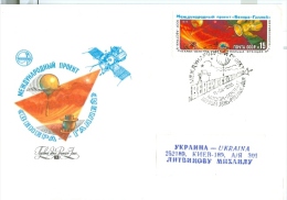 UdSSR FDC Mi. 5513 Interkosmosprogramm Sonde WEGA Venus SST Moskau 1985 - Russie & URSS