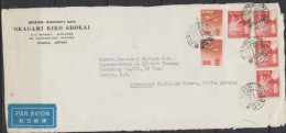 O) 1933  JAPAN,  CIRCULATED COVER MULTIPLE, AIRMAIL AND FISHERS, TO MEXICO,XF - Posta Aerea