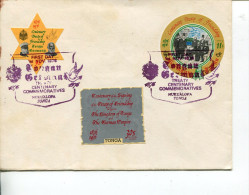 (139) Tonga Island FDC Cover - 1977 - Tonga German Treaty - Tonga (1970-...)