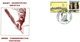 Greece- Greek Commemorative Cover W/ "100 Years Since The Death Of Pasteur" [Thessaloniki 26.4.1996] Postmark - Sellados Mecánicos ( Publicitario)