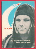 166056 / SPACE - Yuri Alekseyevich Gagarin -  Russian Soviet Pilot And Cosmonaut  Russia - Publ. Bulgaria Bulgarie - Espace