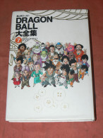 DRAGON BALL  N° 7  / COMPLETE WORLD OF DRAGON BALL / ENCYCLOPEDIE  DU  MANGA D AKIRA TORIYAMA / EDITIONS JAPONAISE - Manga [originele Uitgave]