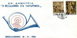 Greece-Greek Commemorative Cover W/ "21st Demetria: Thessaloniki At The Post Offices" [Thessaloniki 16.11.1986] Postmark - Sellados Mecánicos ( Publicitario)