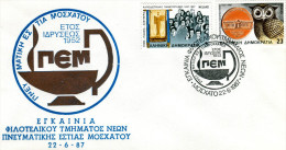 Greece- Comm. Cover W/ "Moschato Cultural Centre: Inauguration Of Youth Philatelic Department" [Moschato 22.6.1987] Pmrk - Maschinenstempel (Werbestempel)