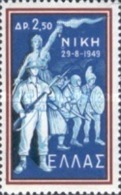 C2263 - Grece 1959 - Yv.no 692 Neuf** - Nuevos