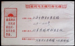 CHINA CHINE DURING THE CULTURAL REVOLUTION HENAN TO SHANGHAI WITH CHAIRMAN MAO QUOTATIONS - Storia Postale