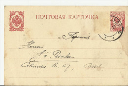 =RU 1912 Gs  Nach Kassel - Storia Postale