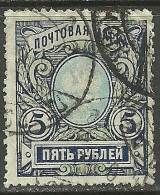 RUSSLAND RUSSIA 1918 Michel 79 C X ( Perf 12 1/2 ) O - Oblitérés