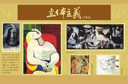 [Y54-050  ] Pablo Picasso And His Painting  , China Postal Stationery -Articles Postaux -- Postsache F - Picasso