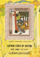Kathiri State Of Seiyun Hb Michel 11A - Sonstige & Ohne Zuordnung
