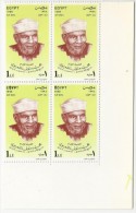 EGYPT BLOCK 4 ONE POUND STAMP 1998 - MNH (**) WITH MARGIN SHEIKH & IMMAM Muhammad Metwali Alsharawi - Ungebraucht