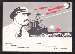 E-USSR-55  LENIN - Lénine