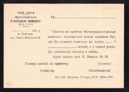 E-USSR-82  OVERPRINT ON THE BACK OF POSTCARD - Covers & Documents