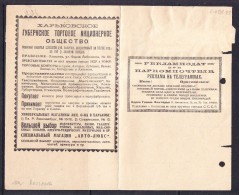 E-USSR-98  RECLAMA ON THE TELEGRAMM - Brieven En Documenten