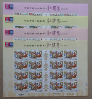 2015 Red Chamber Dream Stamps Sheets Book Garden Novel Flower Tea Bamboo Fairy Tale - Cuentos, Fabulas Y Leyendas