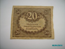 Delcampe - RUSSIA  PROVISIONAL GOVERNEMENT 40 ROUBLE  BANKNOTE   ,  PAPER MONEY , 0 - Russie