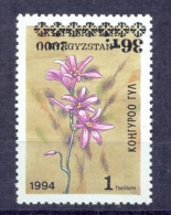 Kyrgyzstan 2000 OVERPRINT ERROR INVERTED. ** - Kyrgyzstan