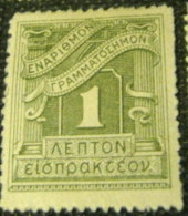 Greece 1913 Postage Due 1l - Mint - Unused Stamps