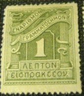 Greece 1913 Postage Due 1l - Mint - Neufs