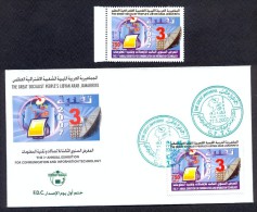 Libya 2007 - FDC + Stamps - The 3rd Exhibition For Communications And Information Technology, Tripoli - Computers