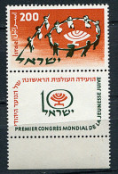Israel ** N° 140 Avec Tab - 1er Congès Mondial De La Jeunesse Juive - Nuovi (con Tab)