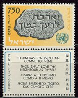 Israel ** N° 145 - 10e Ann. De La Déclaration Des Droits De L'Homme - Usados (con Tab)