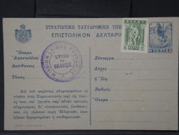 GRECE- ENTIER POSTAL AVEC COMPLEMENT D AFFRANCHISSEMENT  NON VOYAGEE  A VOIR    LOT P3048 - Postal Stationery