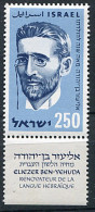 Israel ** N° 163 Avec Tabs- Eliezer Ben Yehuda, Rénovateur De L'hébreu - Ongebruikt (met Tabs)