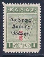 Greece, Occupation, Thrace, Scott # N46 Mint Hinged Hermes, Overprinted, 1920 - Thrace