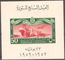 EGYPT - 1959 Trains, Planes And Ships Souvenir Sheet. Scott 472A. Superb MNH ** - Ungebraucht