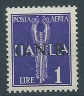 1944 RSI GNR BRESCIA POSTA AEREA 1 LIRA MNH ** - S1-4 - Posta Aerea