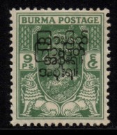 Burma - 1947 KGVI 9ps Interim Government Overprint DOUBLE OVERPRINT (**) # SG 70 - Birma (...-1947)