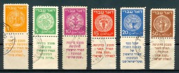 Israel - 1948, Michel/Philex No. : 1-6, Perf: 11/11 - DOAR IVRI - 1st Coins - USED -  *** - Full Tab - Usados (con Tab)