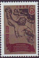 ROSIA - USSR - RUSIJA - LAOKOON PRIEST TROJAN - (GOD MARS - WAR) - Lightning - HELP GRECE - **MNH - 1980 - Prehistory