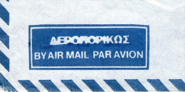 Greece,air Mail,Thessaloniki,30.01.1991sent To SR.Macedonia,error Print Shown On Scan,see Scan - Cartas & Documentos