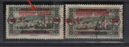 2 Timbre Du Grand Liban Oblitéré Variété N° 119 " Surcharge Rouge, E Final De République Cassé, 0 De 0,25 Non Barré " - Used Stamps