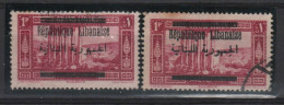 2 Timbres Du Grand Liban Oblitéré Variété N° 100 " Surcharge Noire Grasse Sur Un Timbre, Surcharge Arabe Différente  " - Usati