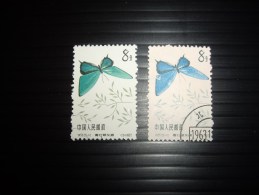 CHINA  CHINE  1963 Varieté Vert+bleu - Used Stamps