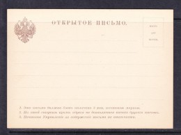 E-RUS-60 OPEN LETTER BLANK. - Covers & Documents