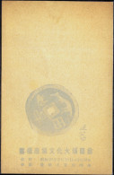 COIN CARDS-CHINA- SCARCE-CC-44 - Monnaies (représentations)