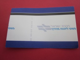 Israël Césarée Kessaria /Tel-Aviv Titre De Transport Billet Ticket De Train Chemin De Fer Israélien RAILWAY - Monde