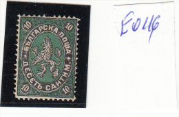 Bulgaria 1879, Without Gum, Very Fine, E0116 - Nuovi