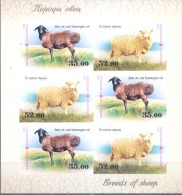 2015. Kyrgyzstan, Breeds Of Sheep, Sheetlet  IMPERFORATED, Mint/** - Kirgisistan