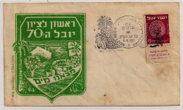Israel. 1952, 70th Anniversary Of Rishon LeZion, Special Cancellation, 6-8-52 - Storia Postale