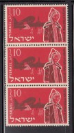 Israel MNH Scott #95 10p Immigration By Plane Top Stamp Has ´missing Door´ And ´missing Girl´s Leg´ - Geschnittene, Druckproben Und Abarten